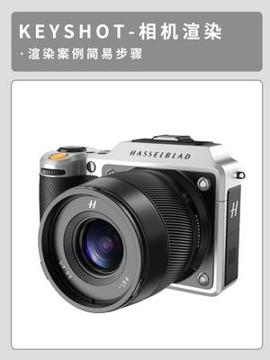 KeyShot渲染在图文设计中的实战应用与技巧解析