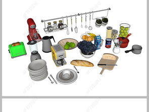 厨房用品SU模型 从设计到下载的全方位指南
